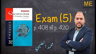 Exam Five 2023 فيزياء لغات | Physics | حل كتاب المعاصر تالتة ثانوي مراجعة نهائية | محمد العليمي|