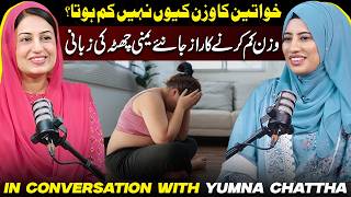 Why Women Can’t Lose Weight? The Shocking Truth Revealed! | Yumna Chattha | Farah Iqrar