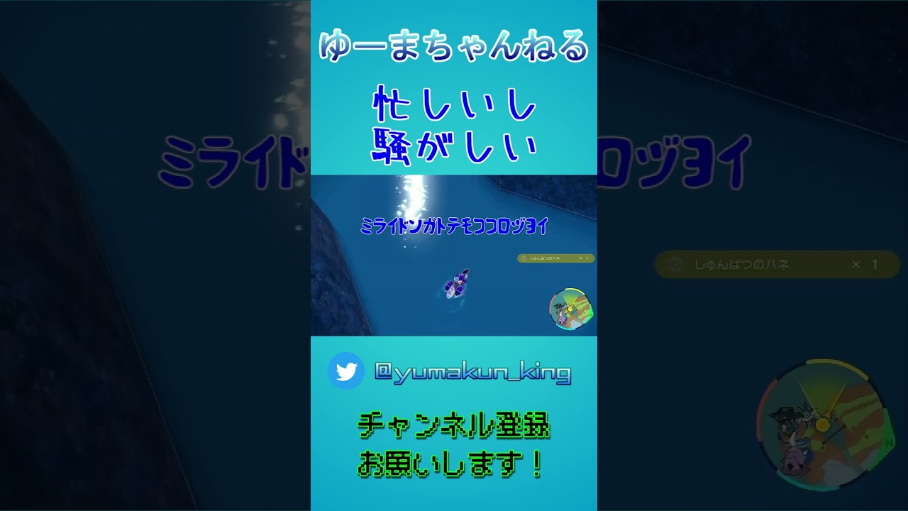うるさい #short #YouTubeshort #ポケットモンスターバイオレット #ポケモンsv #ゲーム実況 #shortvideo #pokemon #youtube うるさい #short #YouTubeshort #ポケットモンスターバイオレット #ポケモンsv #ゲーム実況 #shortvideo #pokemon #youtube