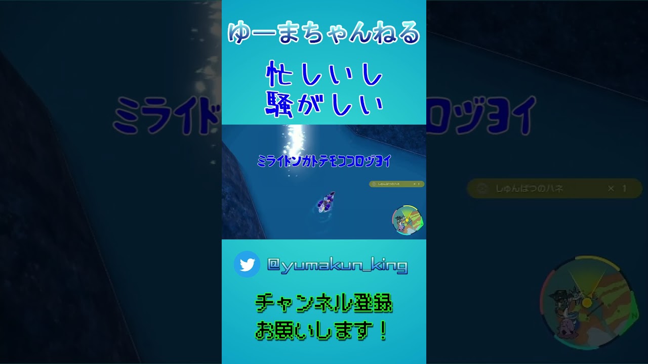 うるさい　#short  ＃YouTubeshort  #ポケットモンスターバイオレット  #ポケモンsv  #ゲーム実況  #shortvideo #pokemon #youtube