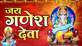 Jai Ganesh Jai Ganesh Deva - जय गणेश जय गणेश देवा - Ganeshji Ki Aarti