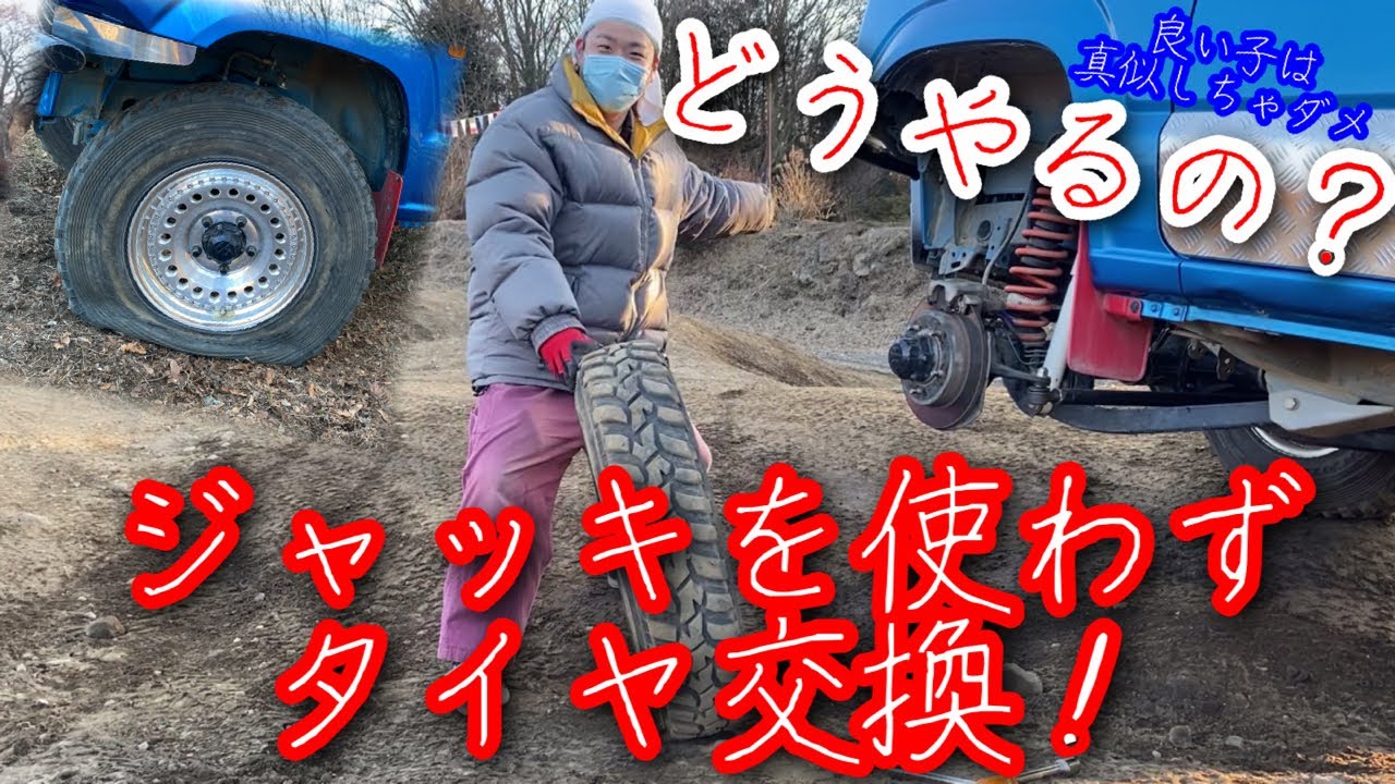 豪華セット❣タイヤ交換や修理の必需品＆素早く車体を持ち上げる♪❤