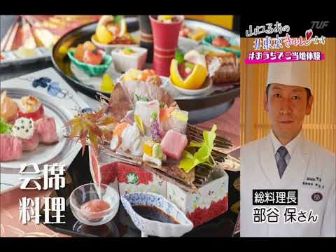 テレビユー福島「ちゃんろく。」放送データの件　20220222