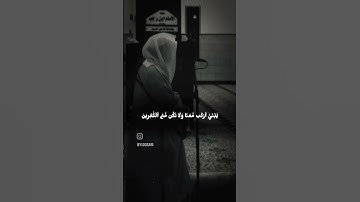 وَنَادَىٰ نُوحٌ ابْنَهُ | تلاوة خاشعه لقصة نوح عليه السلام مع ابنه للشيخ ياسر الدوسري