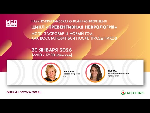 Мозг, здоровье и Новый год. Как восстановиться после праздников