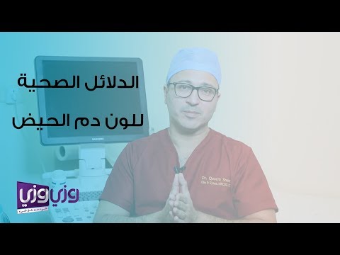 فيديو: Nsaids هل رقيق الدم؟