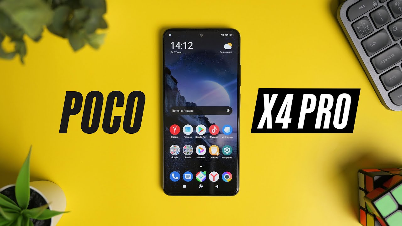 Poco после обновления. Лучшие смартфоны poco. Поко ЕС 20 плюс. Поко м4 про 4g. Poco x4 Pro обзор.