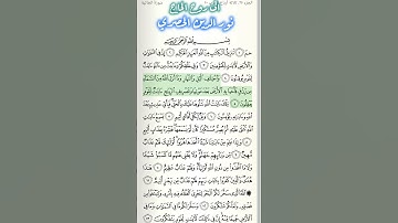 #القارئ#عبد_الرشيد_صوفي#سورة_الجاثية#قرآن#قران_كريم#قران_الكريم#قرآن_كريم#الرقية_الشرعية#quran#محمد