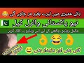 New Viral Pakistani Couple Umeri نیو وائرل پاکستانی کپل عمیری 