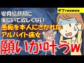 307 【発言小町】スカッとw旦那の給料が低い!一緒にいるのが苦痛!と愚痴った新婚パート主婦の末路w