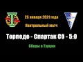 «ТОРПЕДО» - «СПАРТАК» (Субботица, Сербия) – 5:0 (2:0)