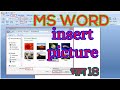 how to insert picture in ms word//ms word में Image को Insert कैसे करते हैं?/ ms word insert picture