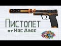 Как сделать пистолет? How to make a gun?