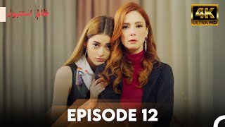 Cruel Istanbul in 4K | Episode 12
