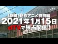 【予告】「銀魂」新作アニメ特別編 [Sub ES/EN]
