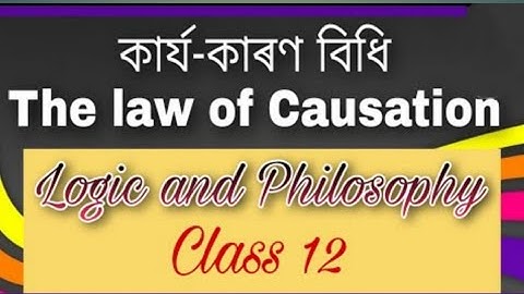 কার্য-কাৰণ বিধি - তর্ক বিজ্ঞান || Logic and Philosophy class 12 ||