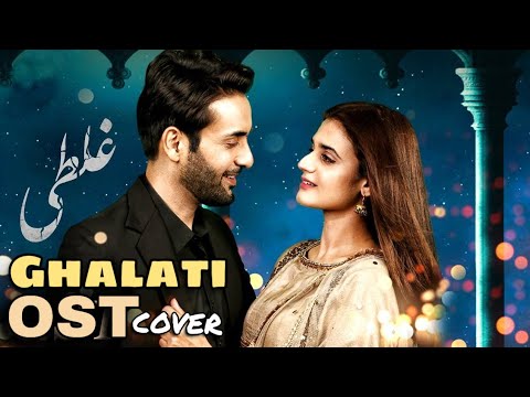 ghalati-ost-|-nabeel-shaukat-ali-|-hira-mani-|-affan-waheed-|-cover-by-shaban-goria---ary-digital