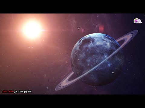 حقائق مذهلة عن كوكب أورانوس وحلقاته المذهلة - اجمل الكواكب