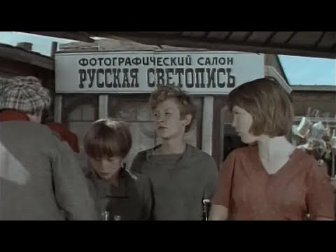 Последнее лето детства (фильм 1974)