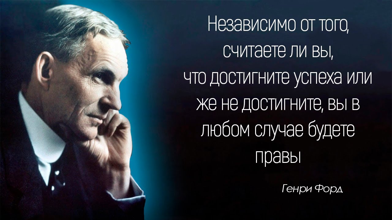 Что придумал генри форд