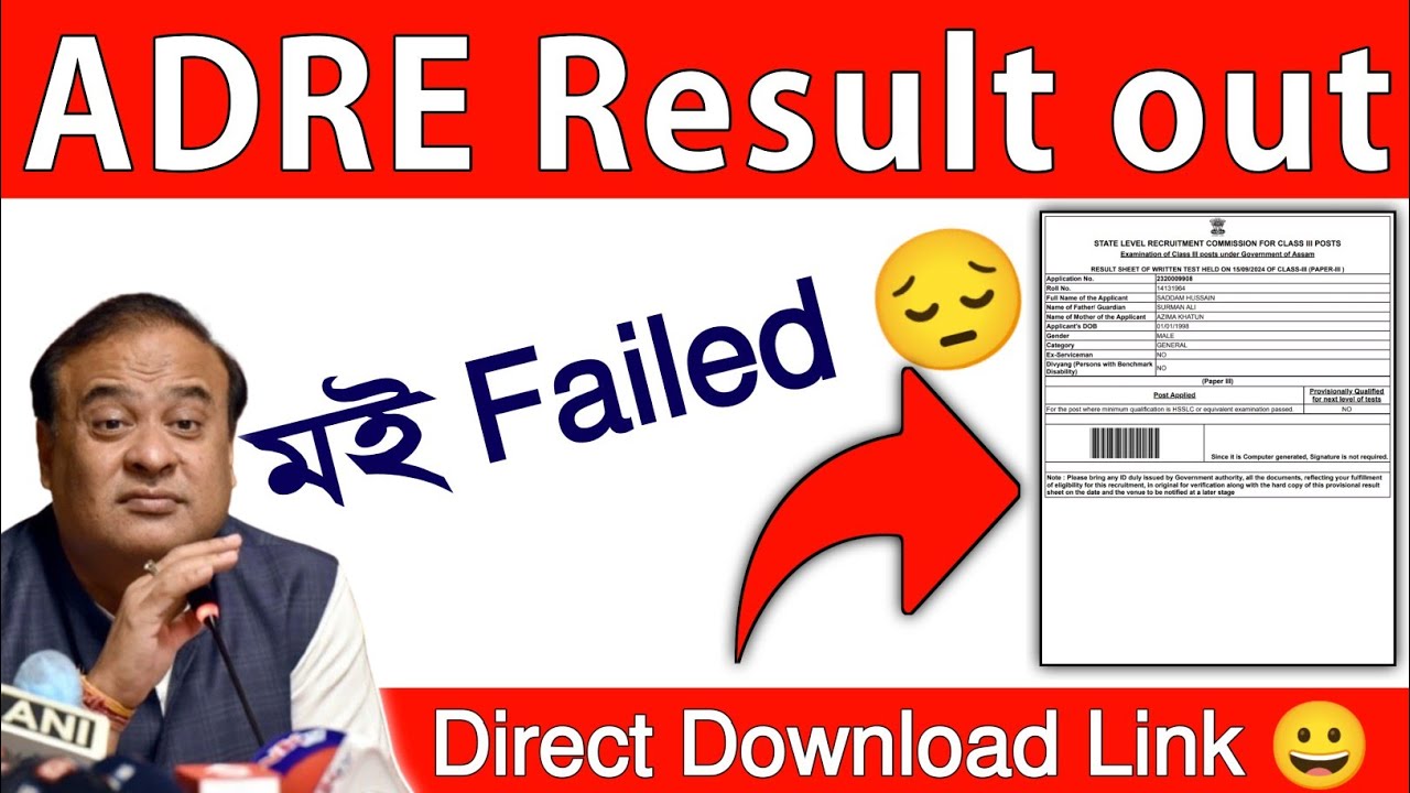 ADRE Result 2025 Grade III and Grade IV | How to Check/Download ADRE ...