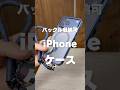 CASEKOO - LINKOO【ストラップ用バックルが収納可能な新型iPhoneケース】