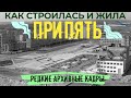Припять - история с 1970, Припять ДО и ПОСЛЕ АВАРИИ, Чернобыль (Chernobyl)