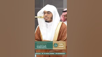 تلاوت خاشعة 😥😥تهز الابدان بصوت القارئ الشيخ ياسر الدوسري #المصحف #اكسبلور
