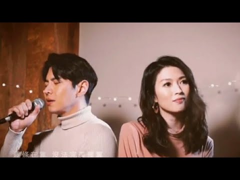羅天宇 X 連詩雅 - 愛情事【合唱版】
