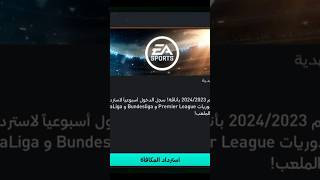 Free pack Tots Spain #fifamobile #fifa #fifamobile23 #viral #fypシ #trending