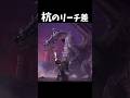 見た目でリーチが変わる竜杭砲