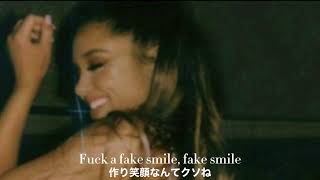 【和訳】Ariana Grande - fake smile