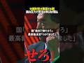 【暴露】国が最高裁に「勝たせろ」と直接電話した事件#noborder #ノーボーダー