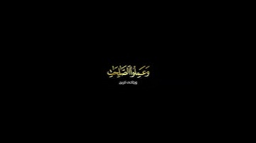 سورة التين كاملة | شاشة سوداء كرومات قرآن