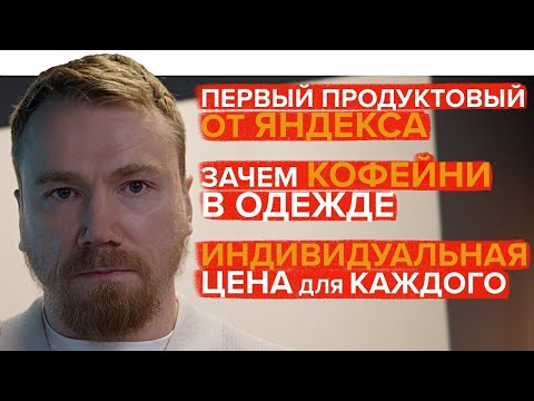 персональные цены –