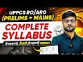 RO ARO Syllabus 🔥| UPPSC RO ARO Syllabus 2026 | RO ARO (Pre + Mains) Syllabus Discussion | PW UPPCS