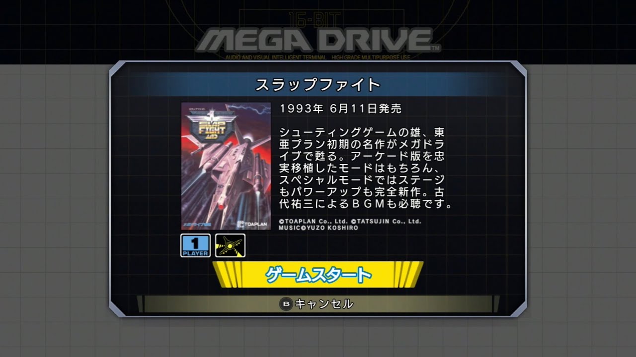 MDmini】スラップファイト【実況なし/初見プレイ/メガドライブミニ