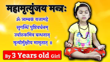 Mahamrityunjay Mantra I महामृत्युंजय मंत्र I By 3 Years Old Parineeti | SPARK Kids Learning Series