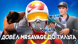 ЗАФАЙТИЛИ MONGRAAL И MR SAVAGE НА DUO CASH CUP! PART 2 | LPR