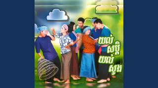 ចិត្តអើយ! ចិត្ត