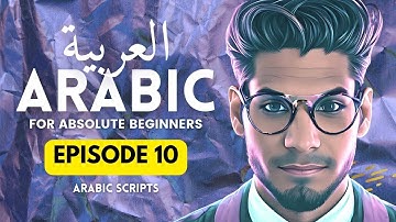 Learn Arabic from Scratch: Arabic scripts Ep 10 - The speaking course for absolute beginners
