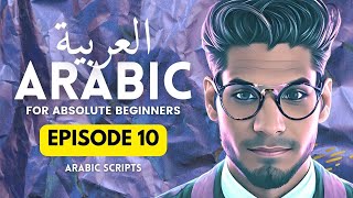 Learn Arabic from Scratch: Arabic scripts Ep 10 - The speaking course for absolute beginners