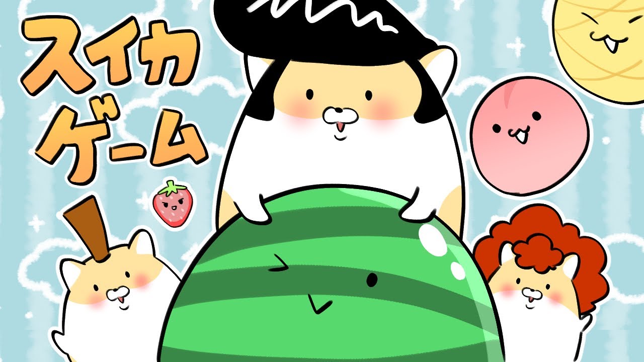 LIVE : ヤンハム】#1 リーゼントはスイカを作りたい【スイカゲーム