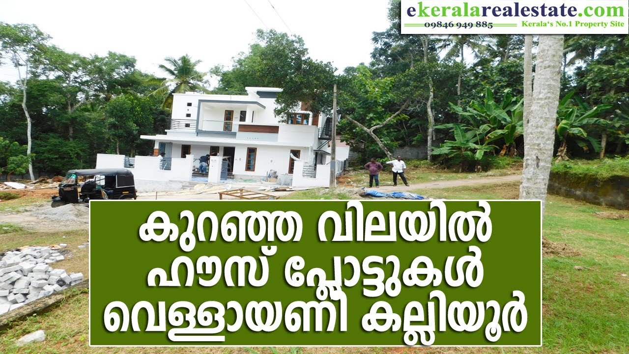 Plots For Sale in Trivandrum Vellayani Kalliyoor ekeralarealestate