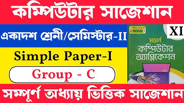 Computer Application suggestion | Semister 2 | Model Question Paper 1 | Class XI 2024 Suggestion ||