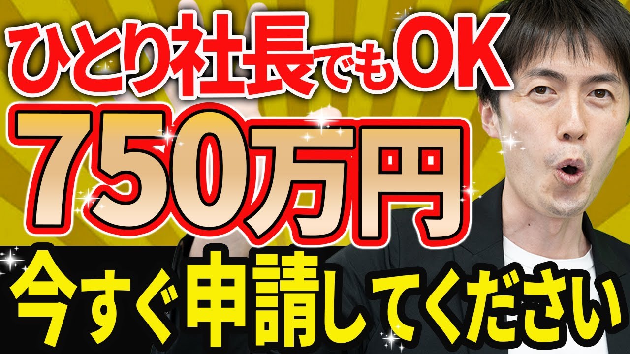 取りに来てもらえる方にヨサ7万円で差し上げます Breaking News!] Get 7.5 million yen even with no employees with