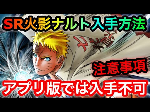 ナルトトライブス攻略 忍トラ(忍者トライブス)の最強パーティー編成とは？