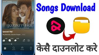 Resso app song download | Resso song download karke apne file manager me kaise le
