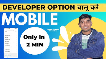 Mobile Me Developer Option Kaise Laye |  developer options android | developer option mobile me