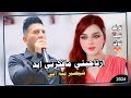 معزوفة ترند التيك توك 2024 ارتاحيتي مافكرتي ابد شيصير بيه اني علاء الاسمر نمتي على فراش الهنا